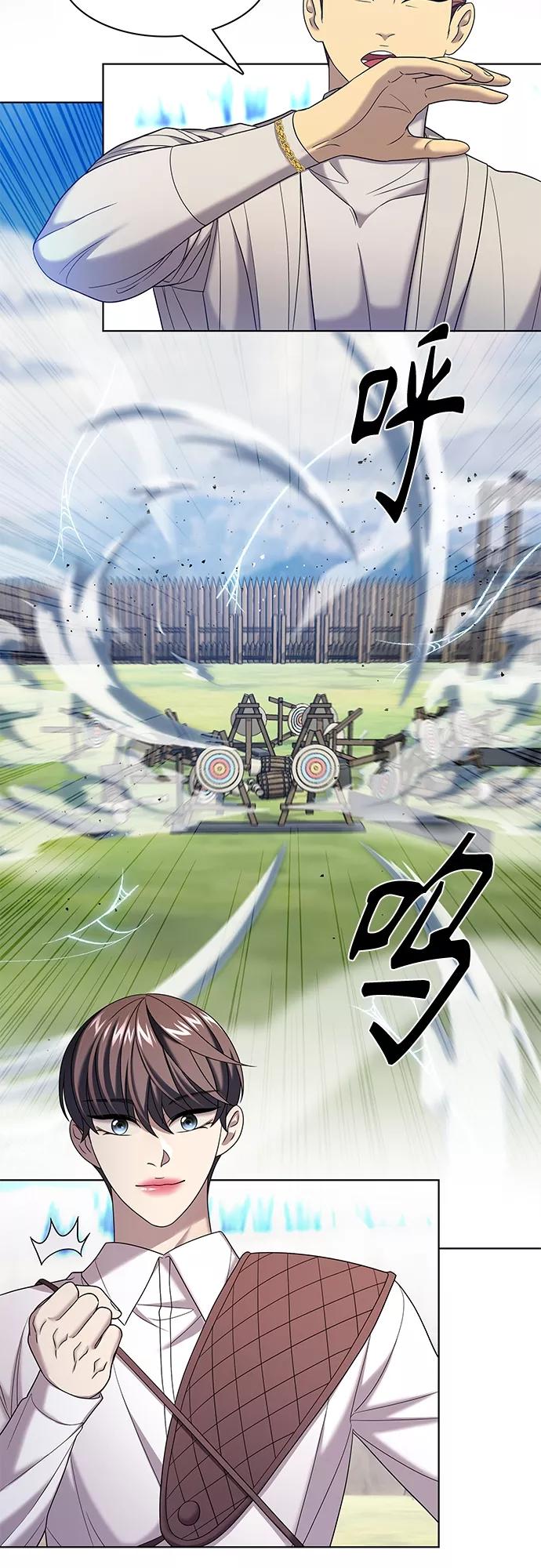 《追逐星星的少年们》第26集 第8页
