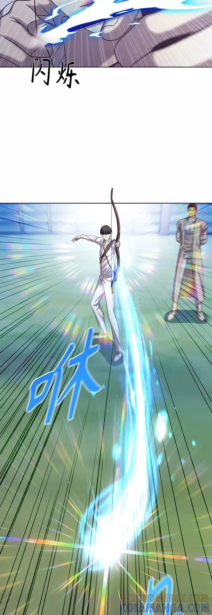 《追逐星星的少年们》第26集 第4页