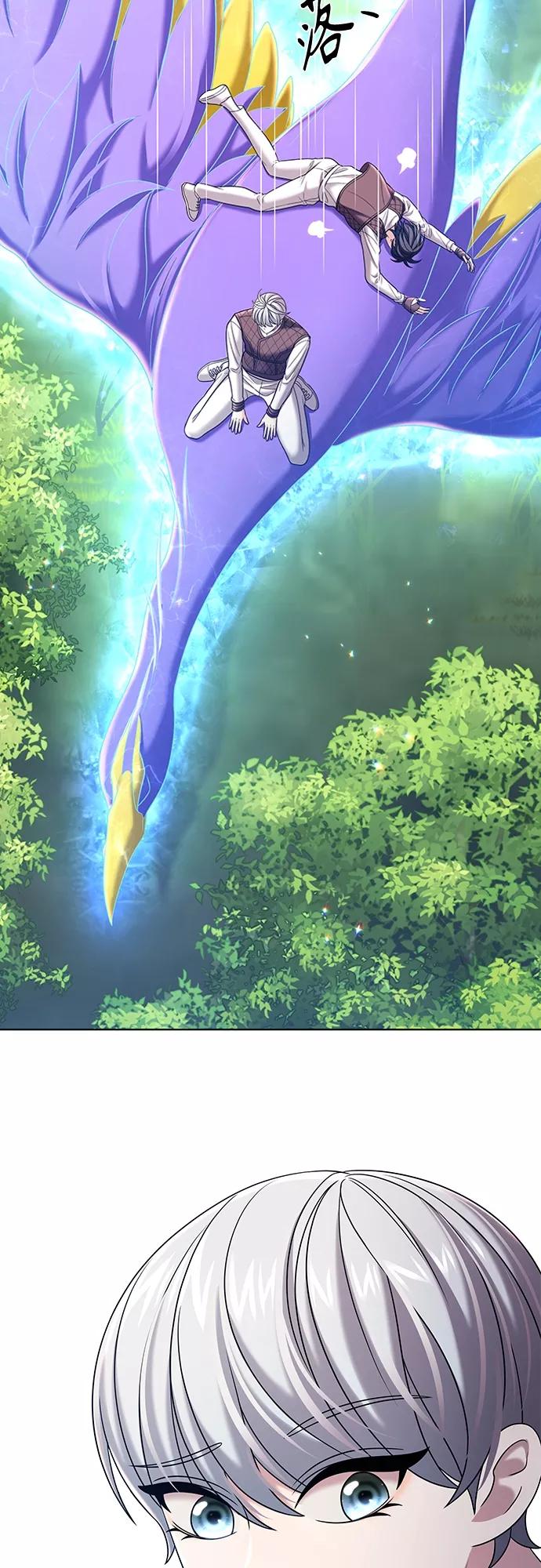 《追逐星星的少年们》第26集 第20页