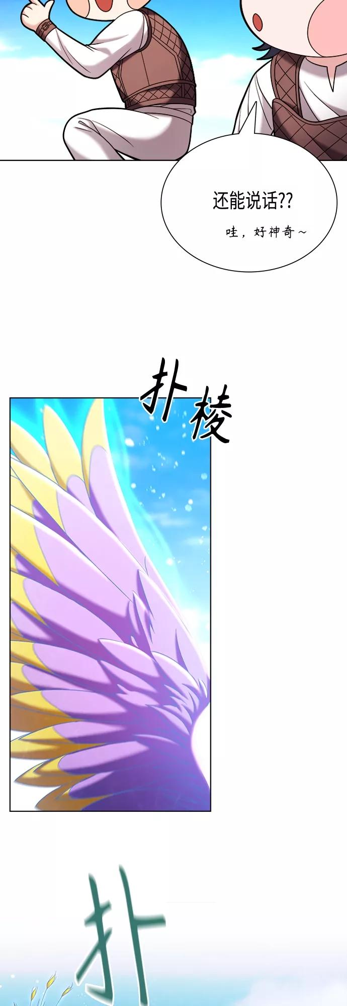 《追逐星星的少年们》第26集 第24页