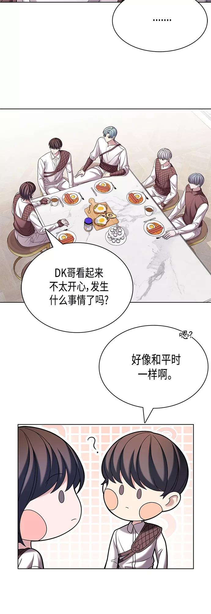 《追逐星星的少年们》第26集 第41页