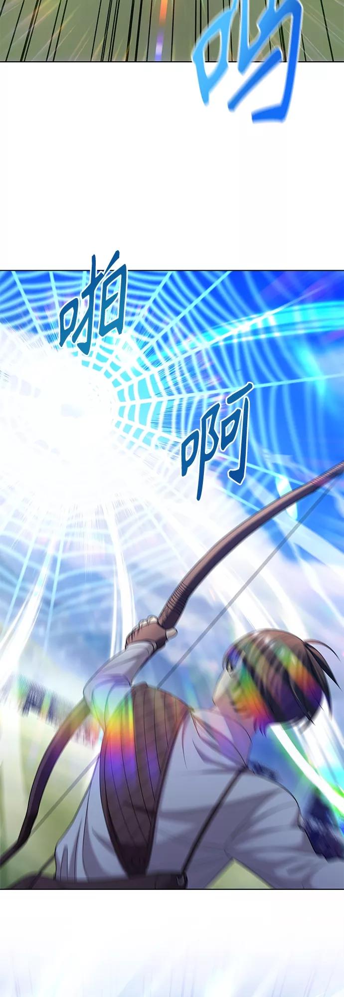 《追逐星星的少年们》第26集 第5页