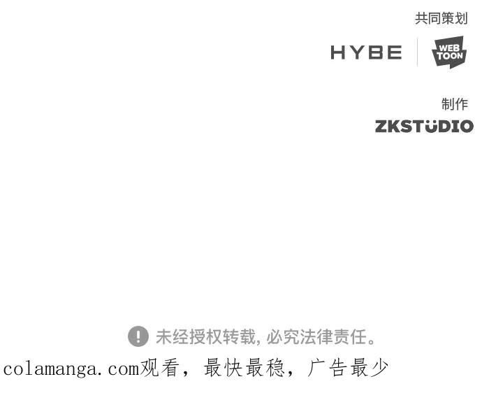 《追逐星星的少年们》第26集 第48页