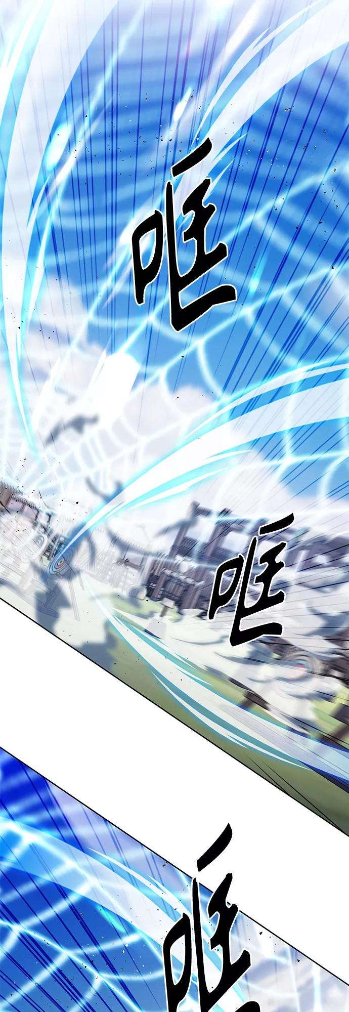 《追逐星星的少年们》第26集 第6页