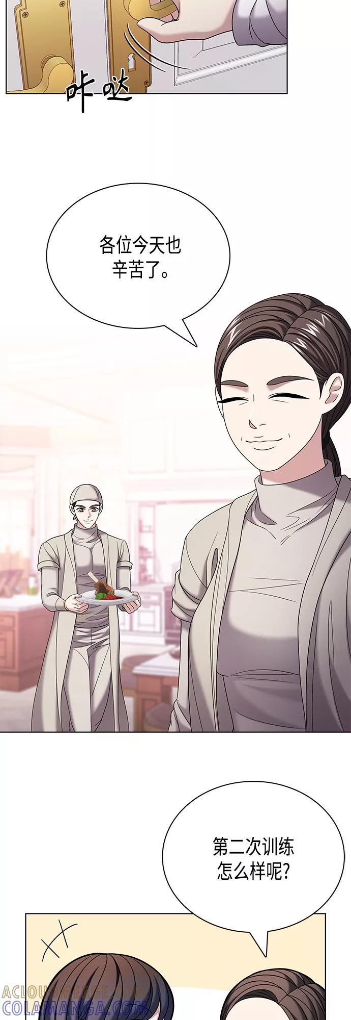 《追逐星星的少年们》第26集 第34页