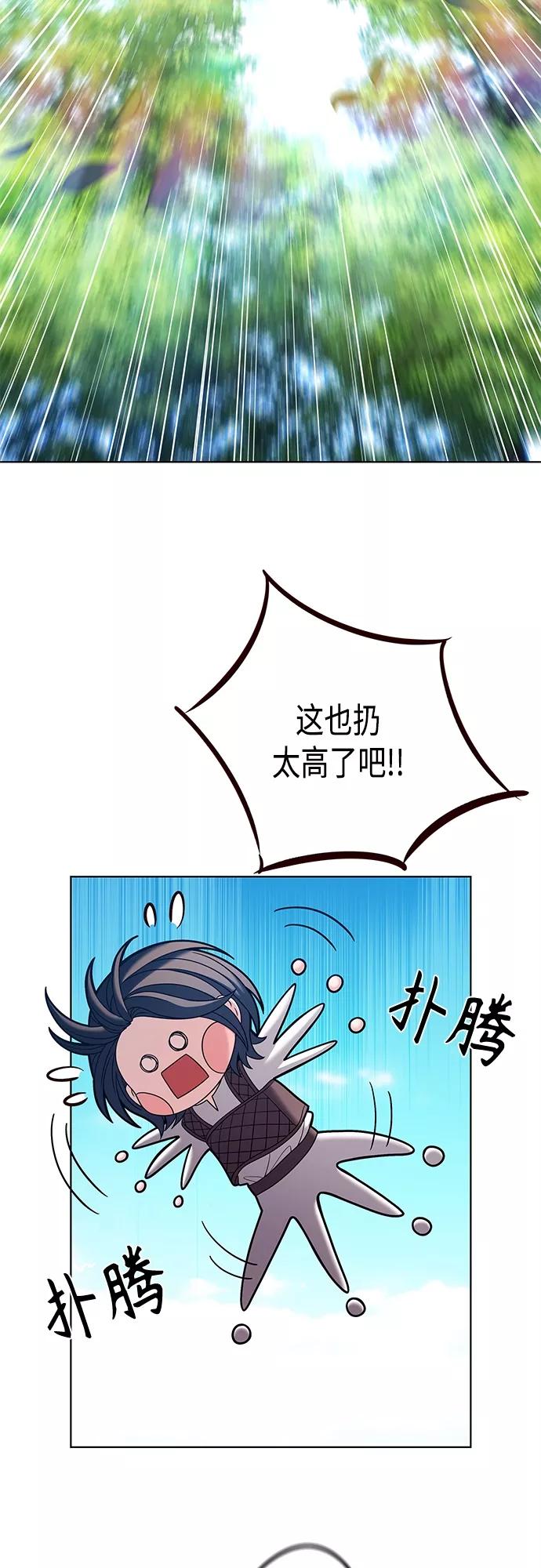 《追逐星星的少年们》第26集 第18页