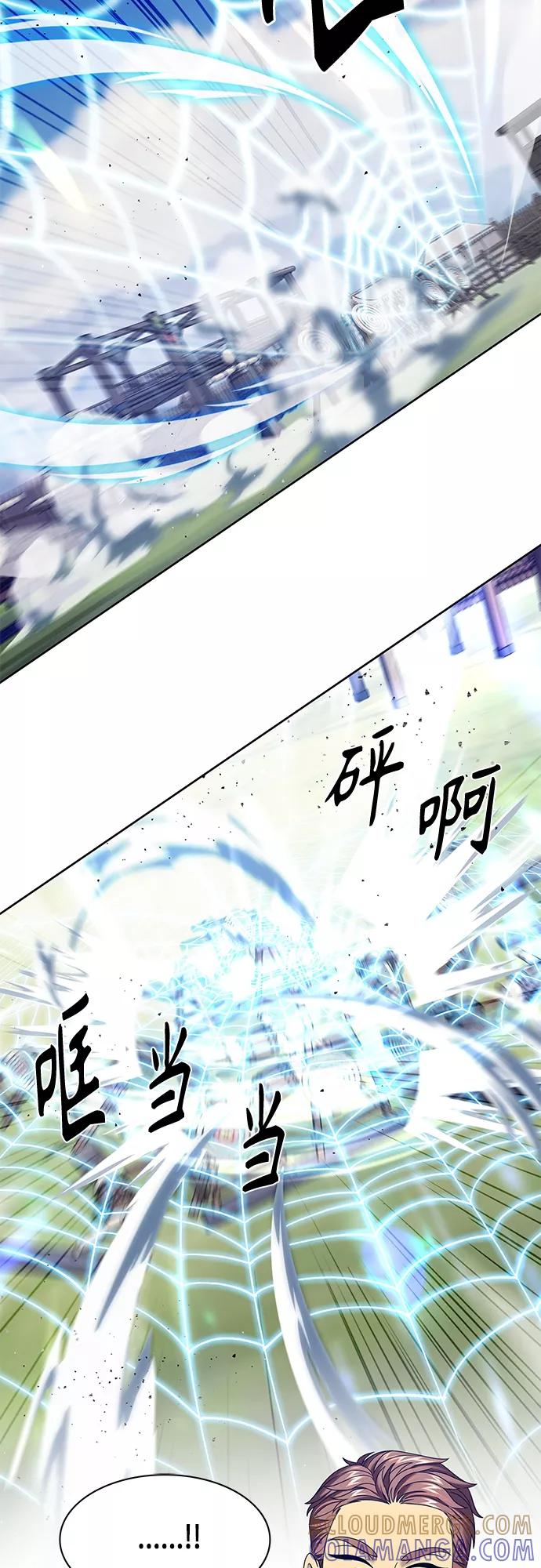 《追逐星星的少年们》第26集 第7页