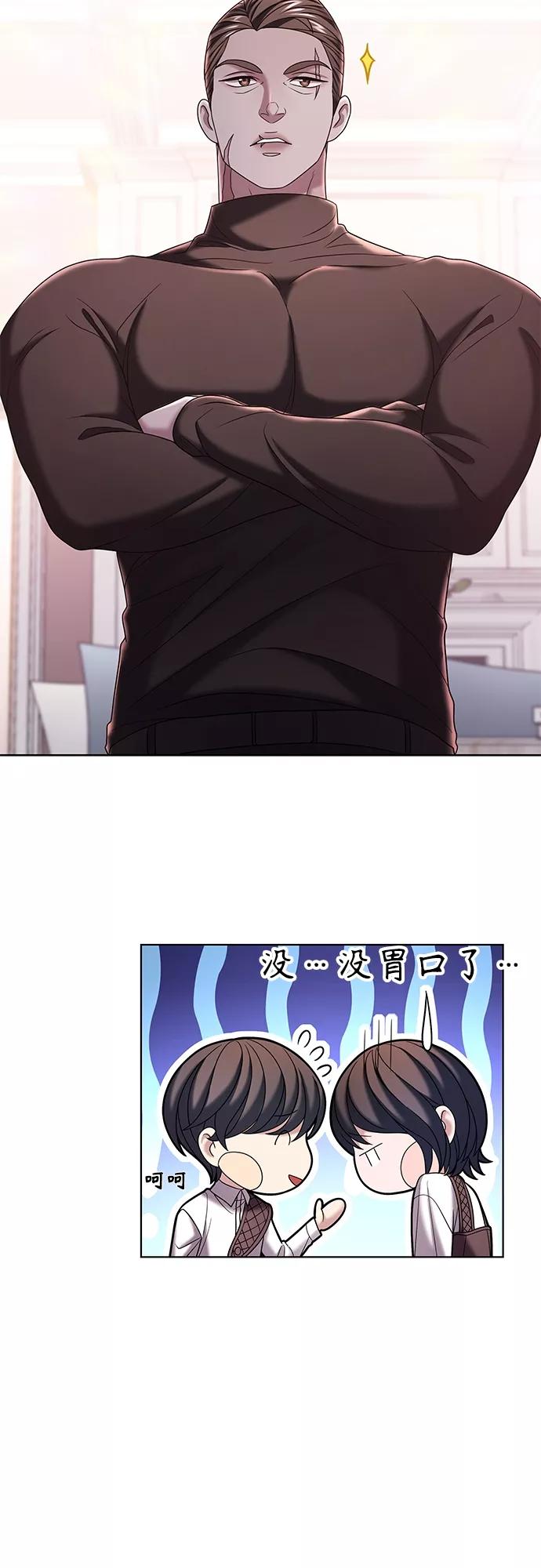 《追逐星星的少年们》第26集 第47页