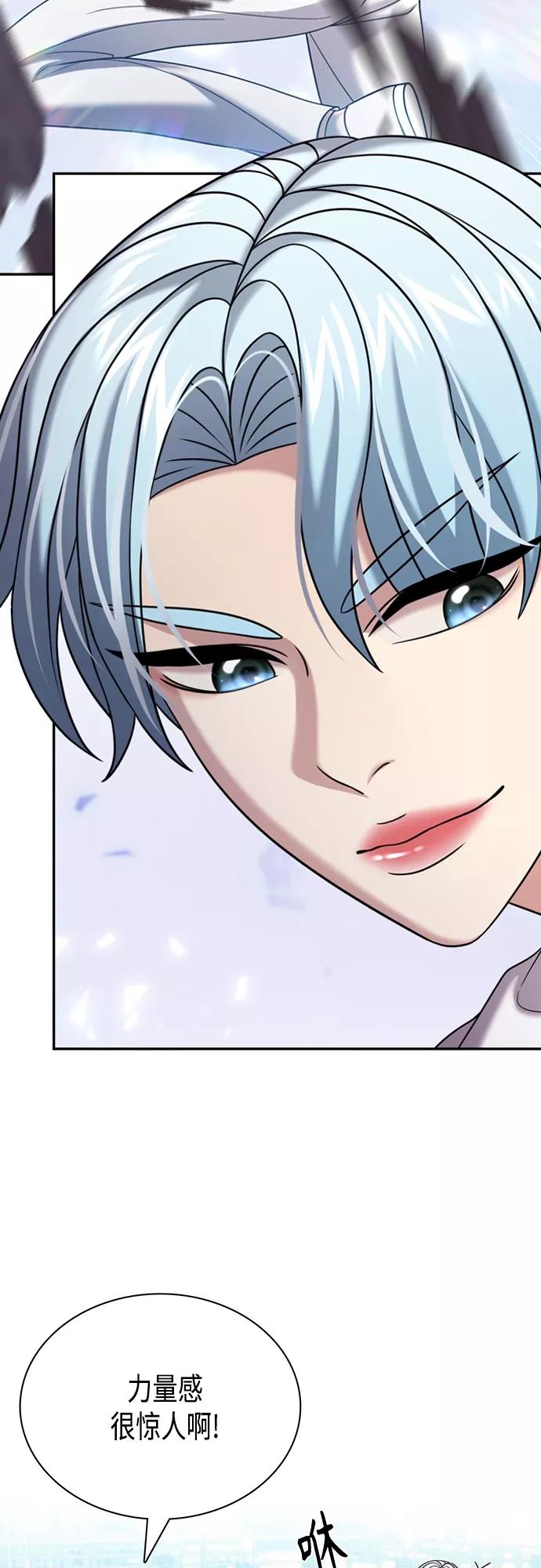 《追逐星星的少年们》第26集 第12页