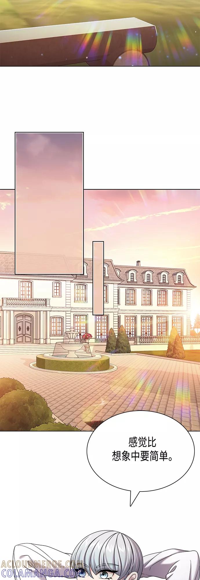 《追逐星星的少年们》第26集 第31页