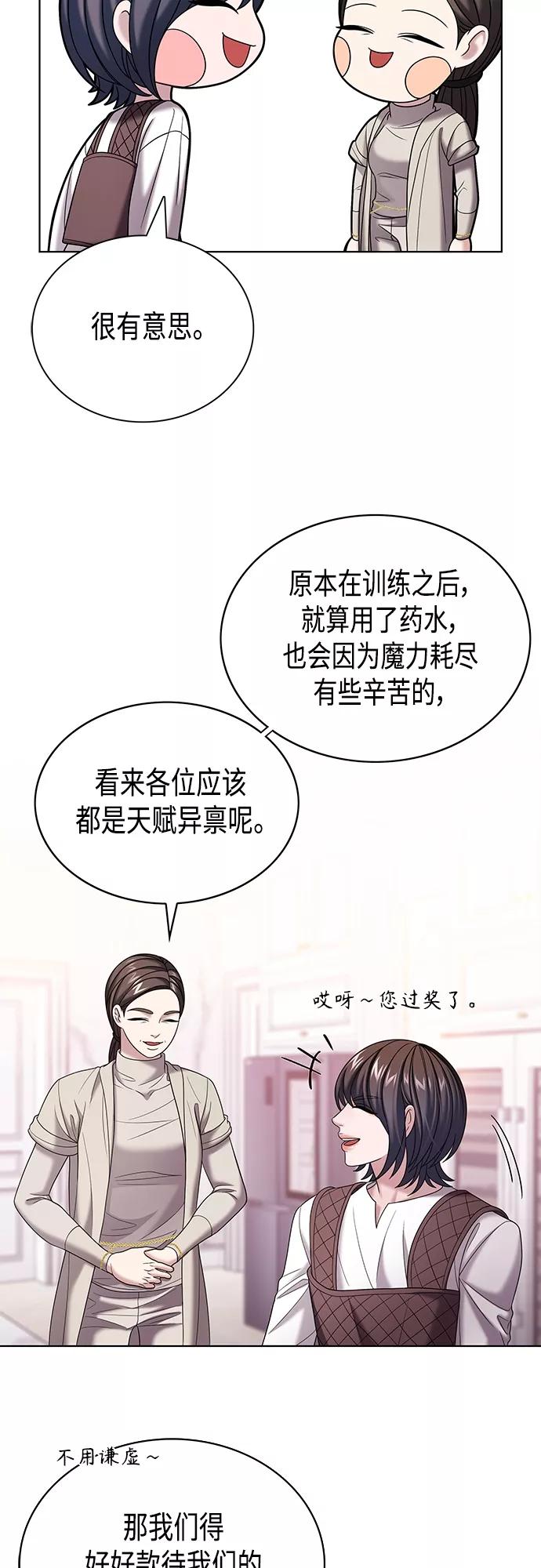 《追逐星星的少年们》第26集 第35页