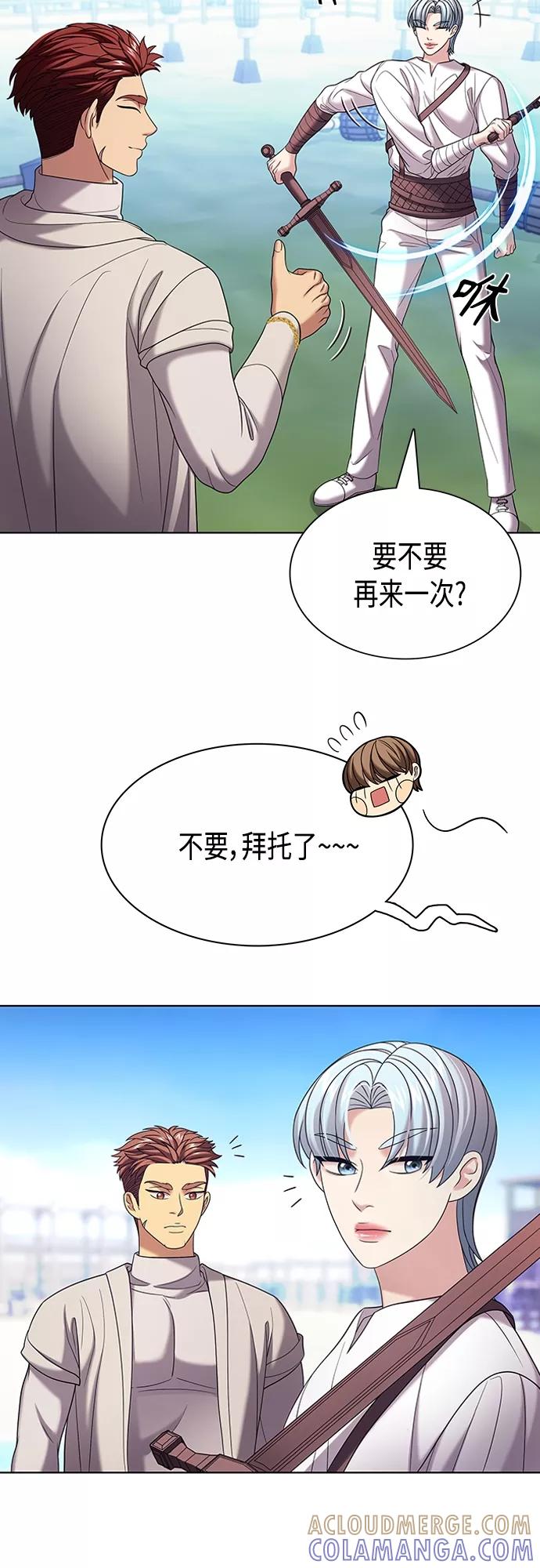 《追逐星星的少年们》第26集 第13页