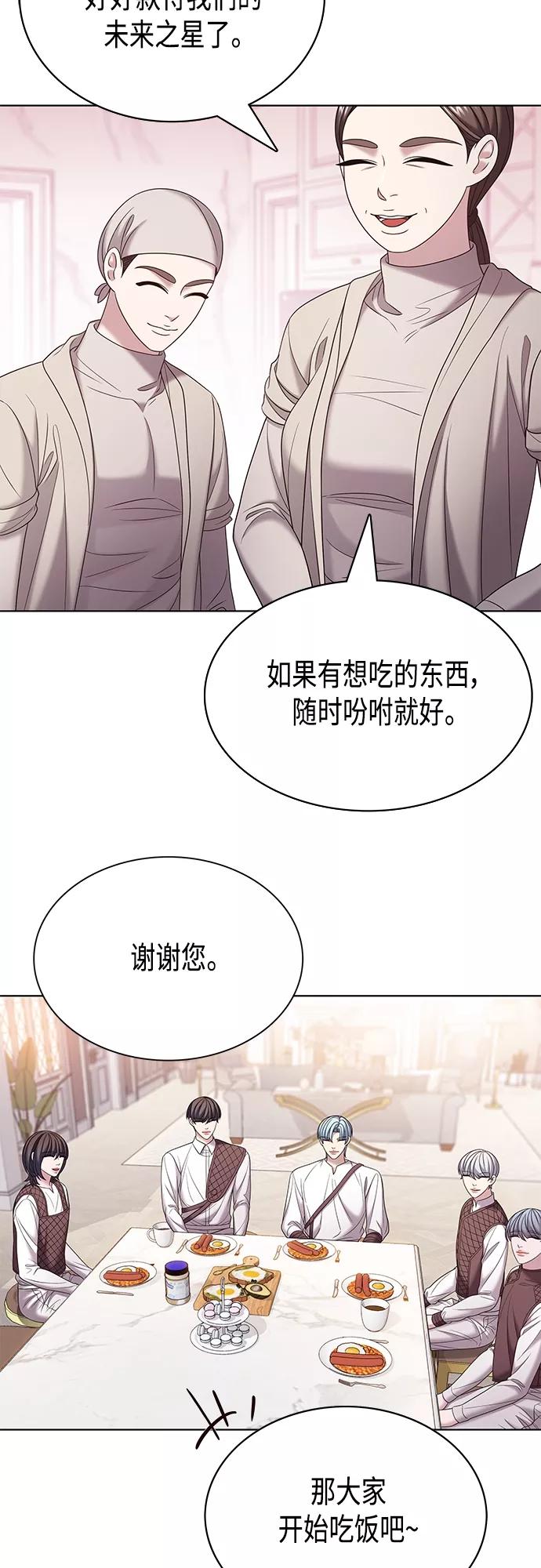 《追逐星星的少年们》第26集 第36页