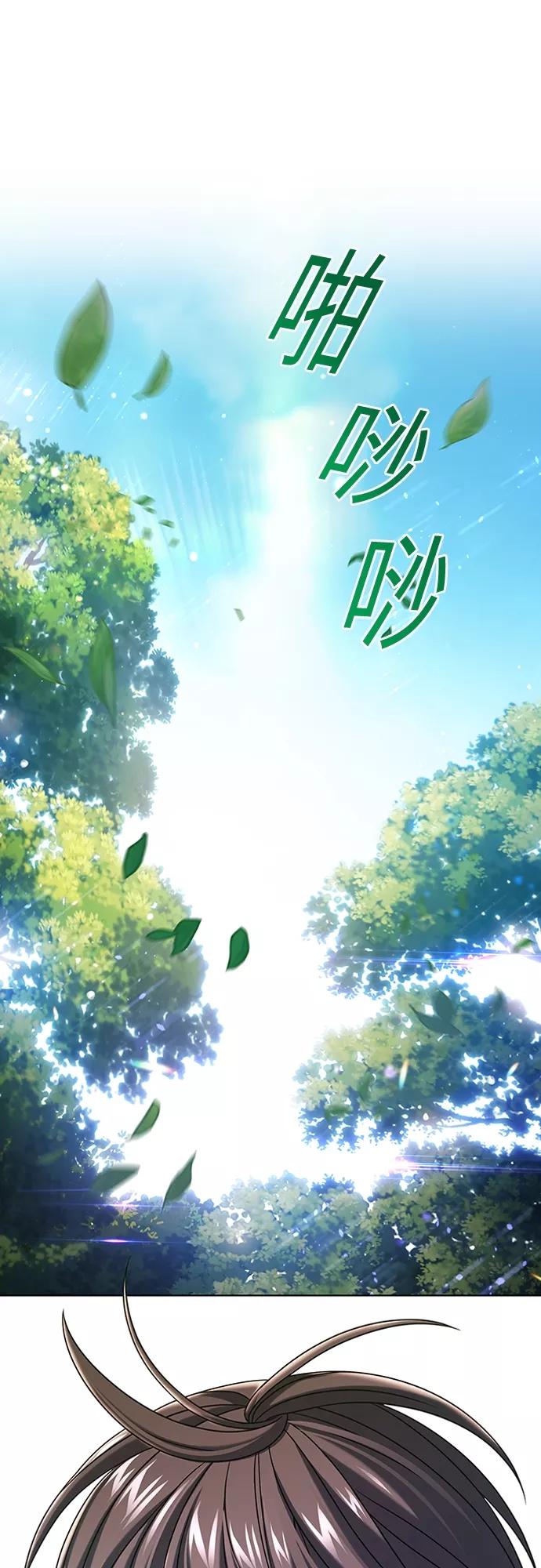 《追逐星星的少年们》第26集 第14页