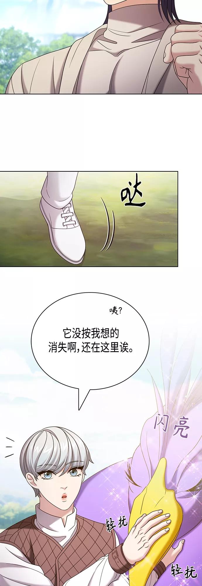 《追逐星星的少年们》第26集 第26页