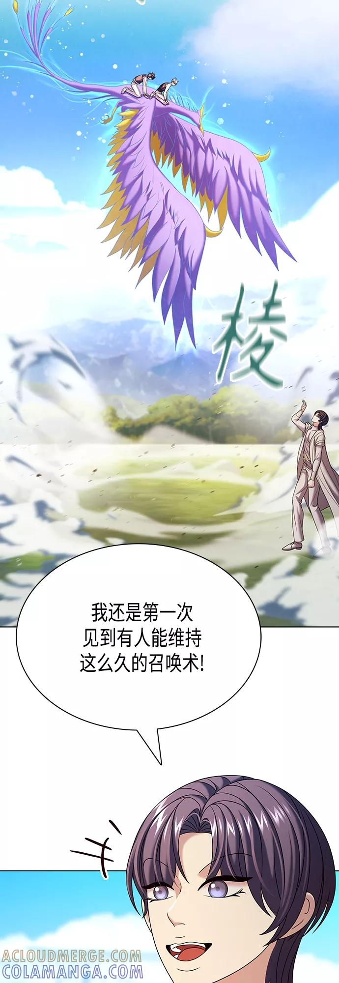 《追逐星星的少年们》第26集 第25页