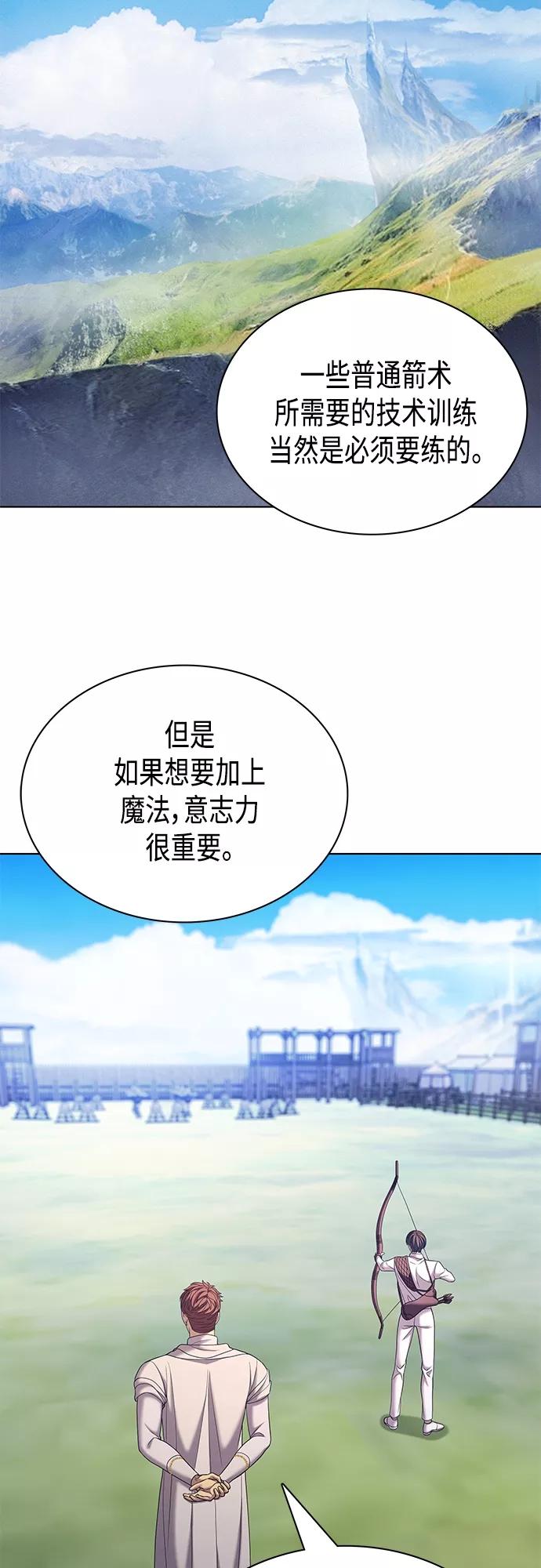 《追逐星星的少年们》第26集 第2页