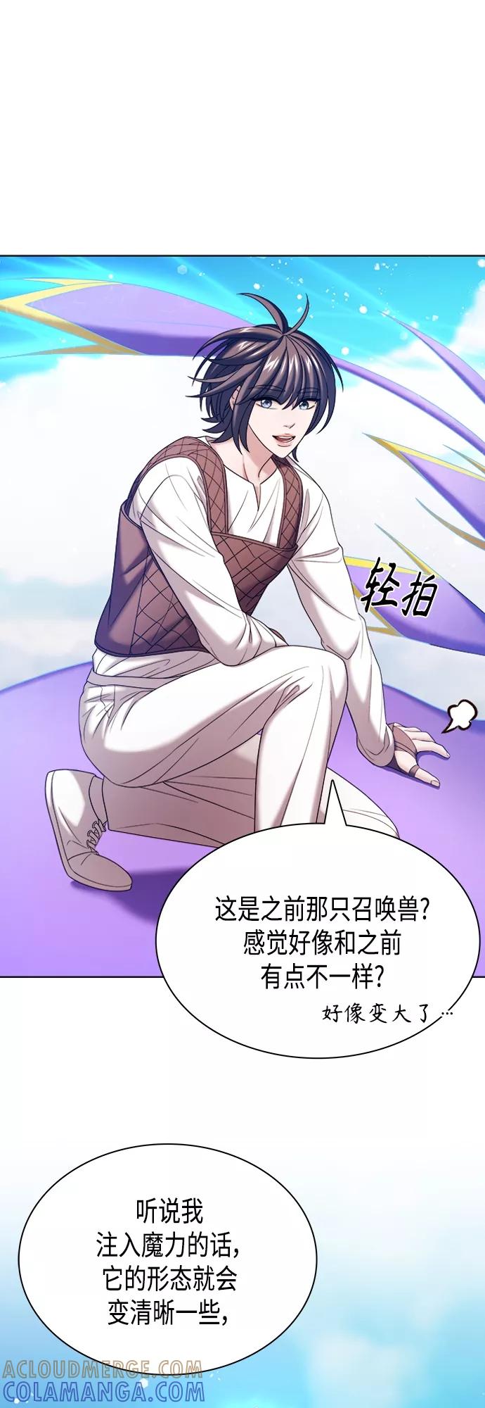 《追逐星星的少年们》第26集 第22页