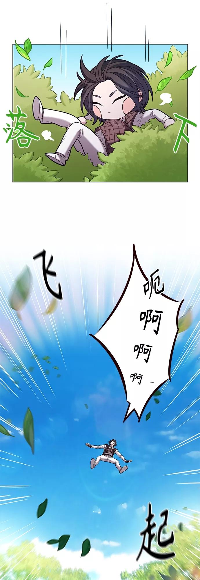 《追逐星星的少年们》第26集 第17页
