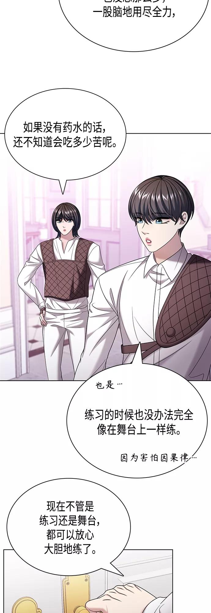 《追逐星星的少年们》第26集 第33页