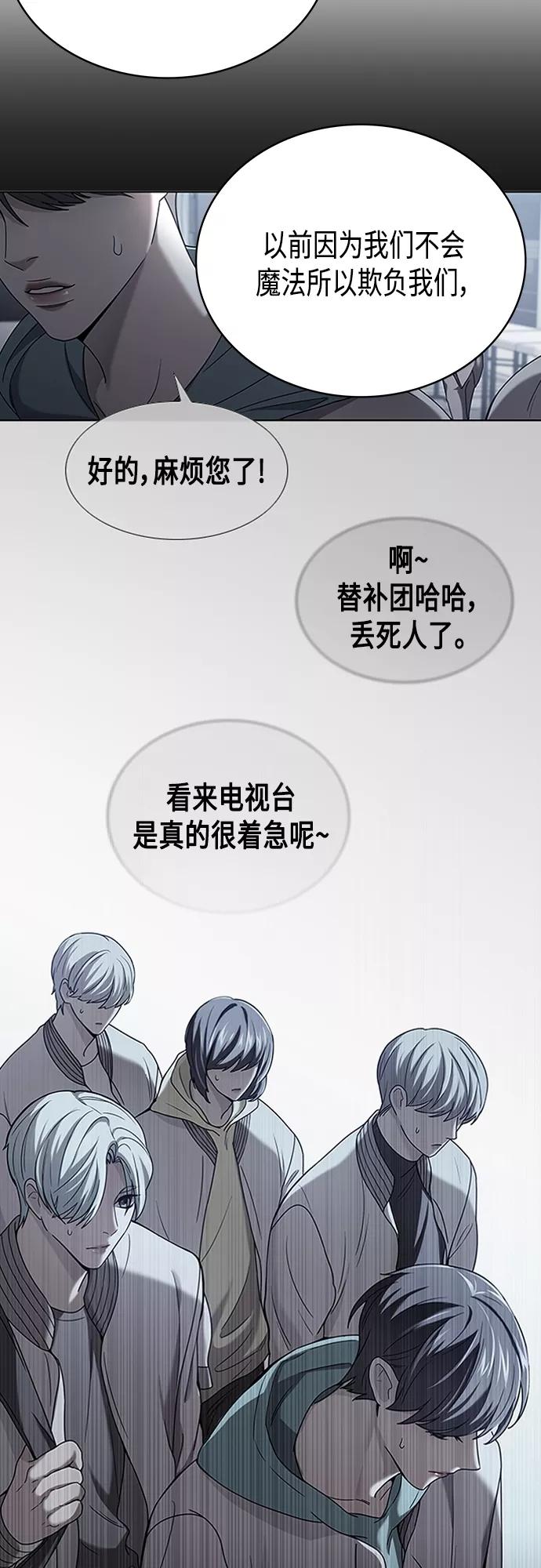 《追逐星星的少年们》第27集 第39页