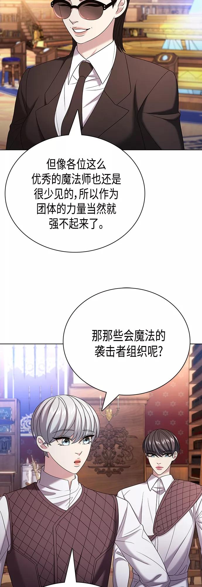 《追逐星星的少年们》第27集 第54页