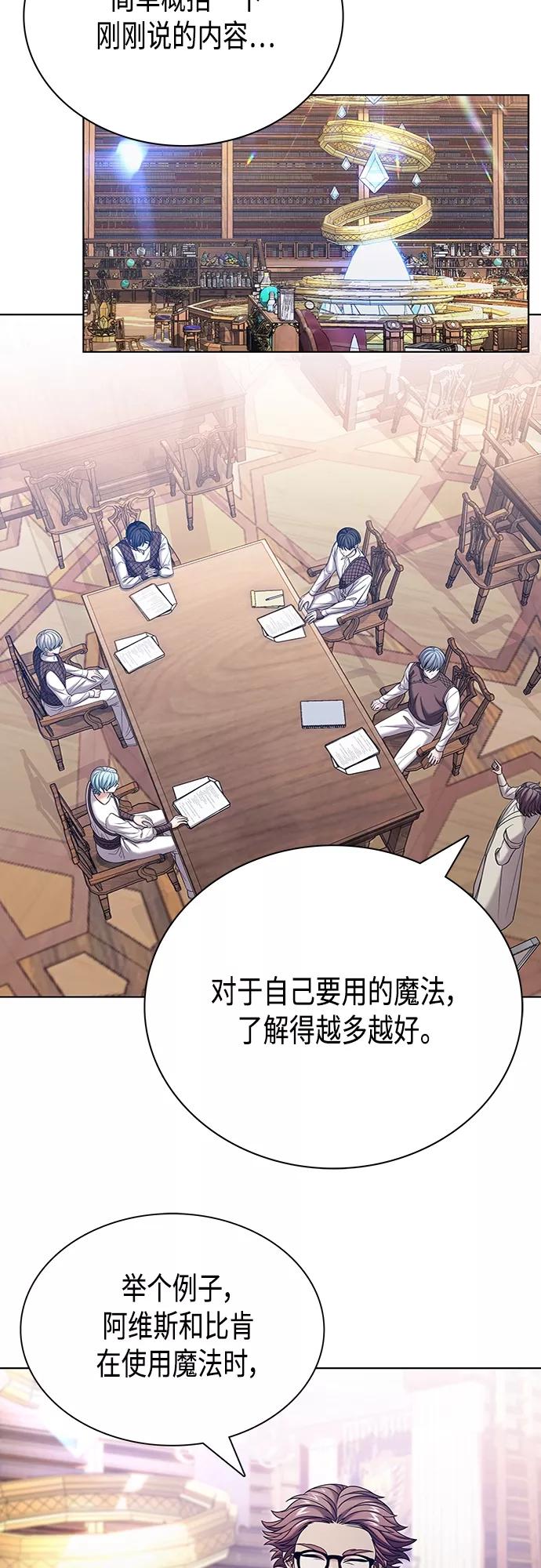 《追逐星星的少年们》第27集 第47页