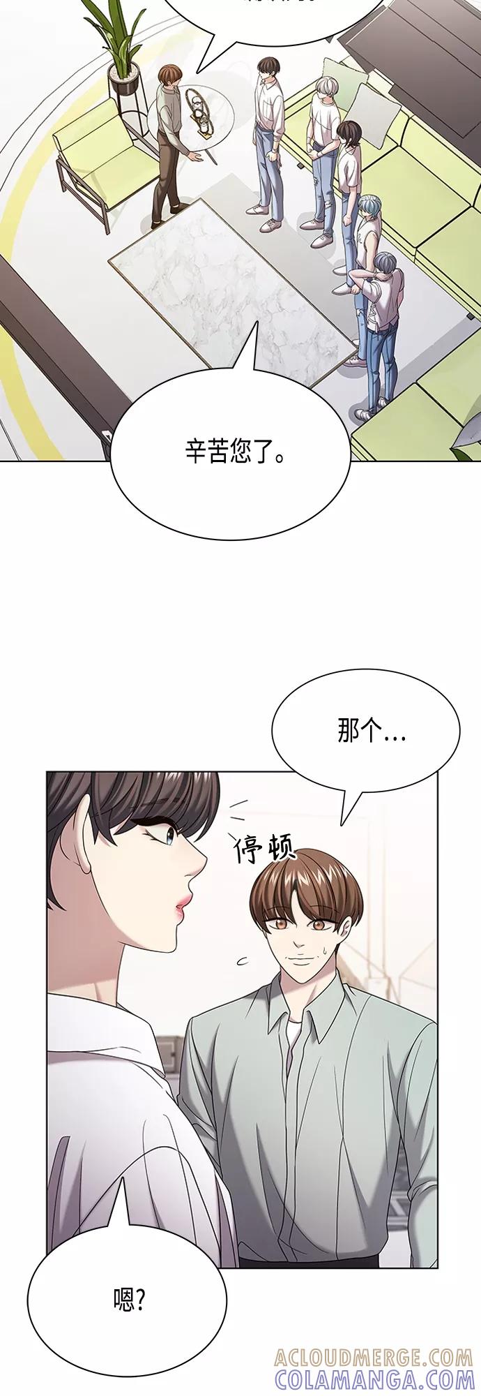 《追逐星星的少年们》第27集 第10页