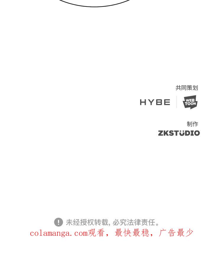 《追逐星星的少年们》第27集 第59页