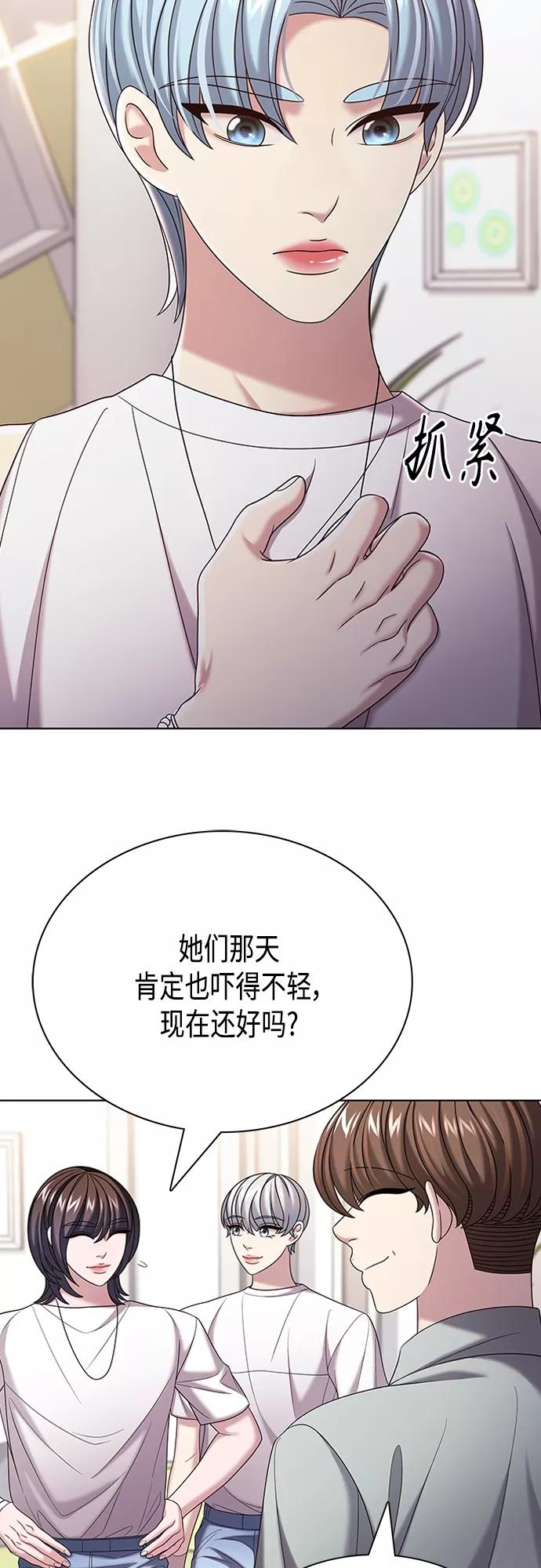 《追逐星星的少年们》第27集 第20页