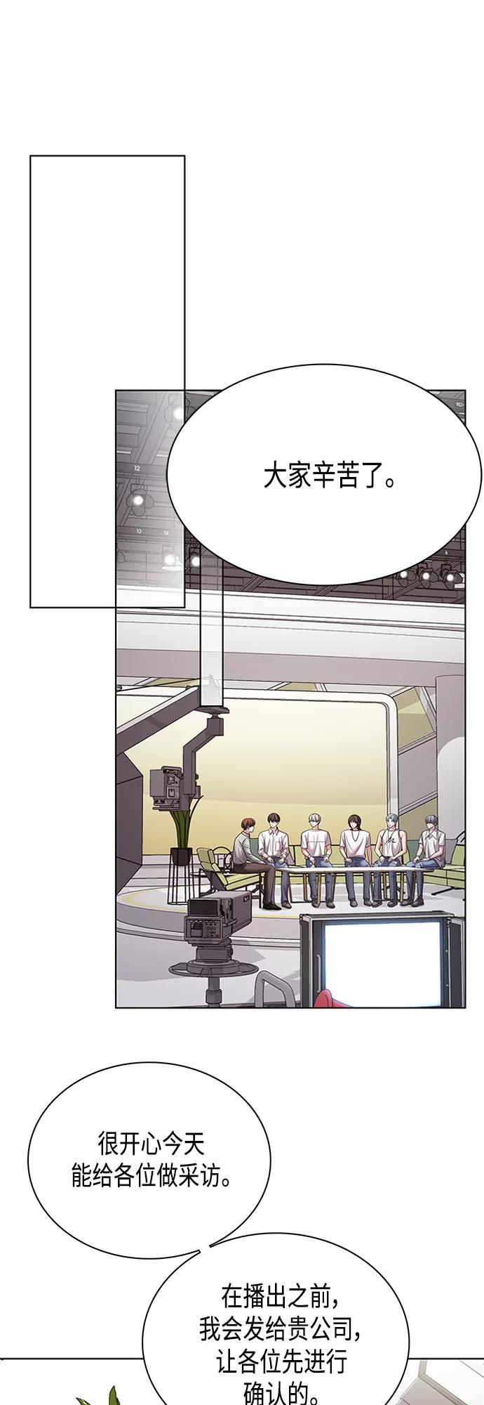 《追逐星星的少年们》第27集 第9页