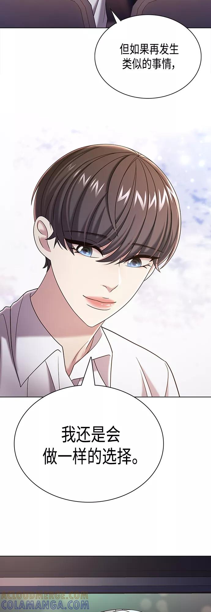 《追逐星星的少年们》第27集 第37页