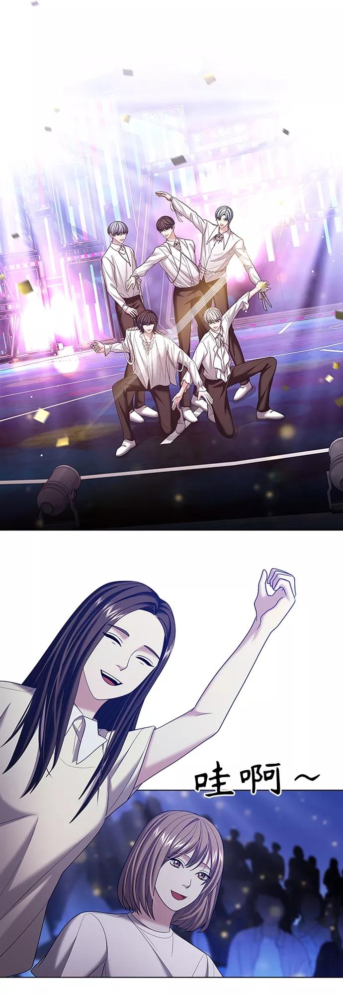 《追逐星星的少年们》第27集 第8页