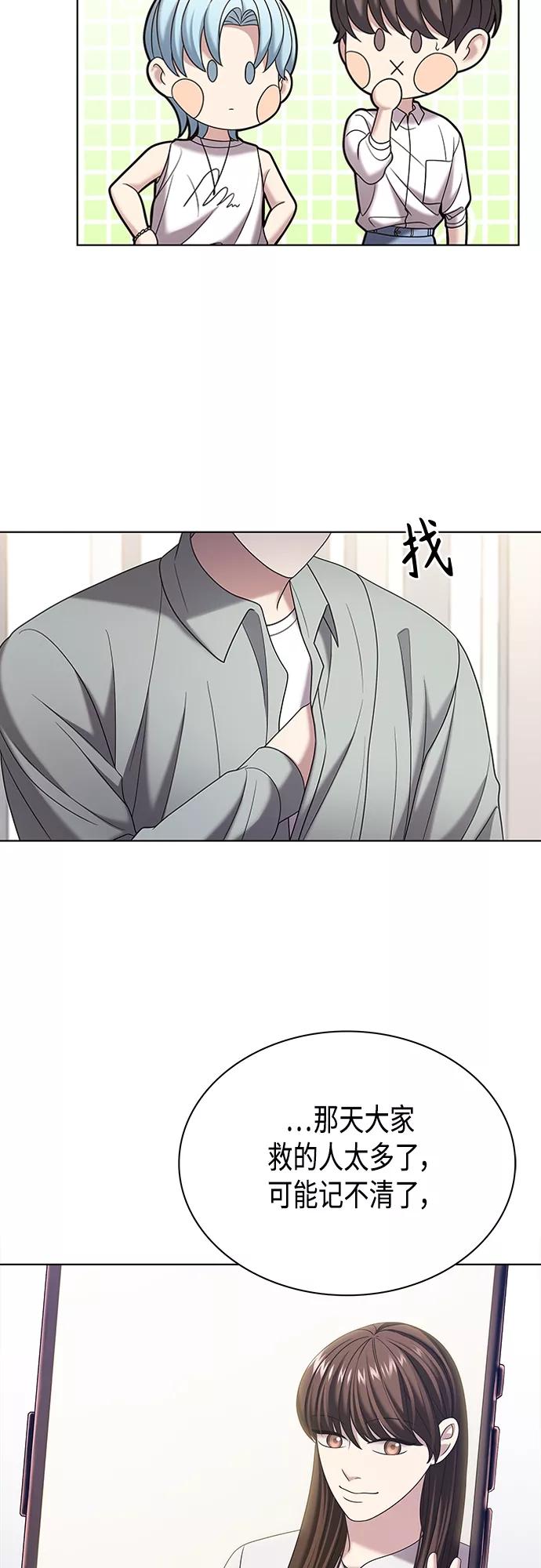《追逐星星的少年们》第27集 第12页