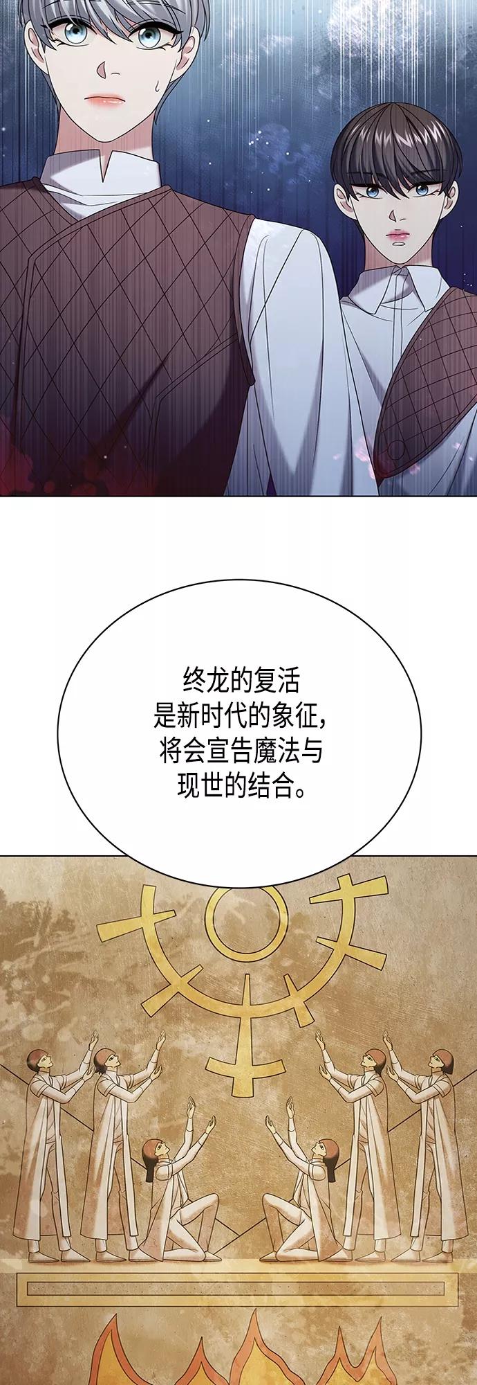 《追逐星星的少年们》第27集 第56页