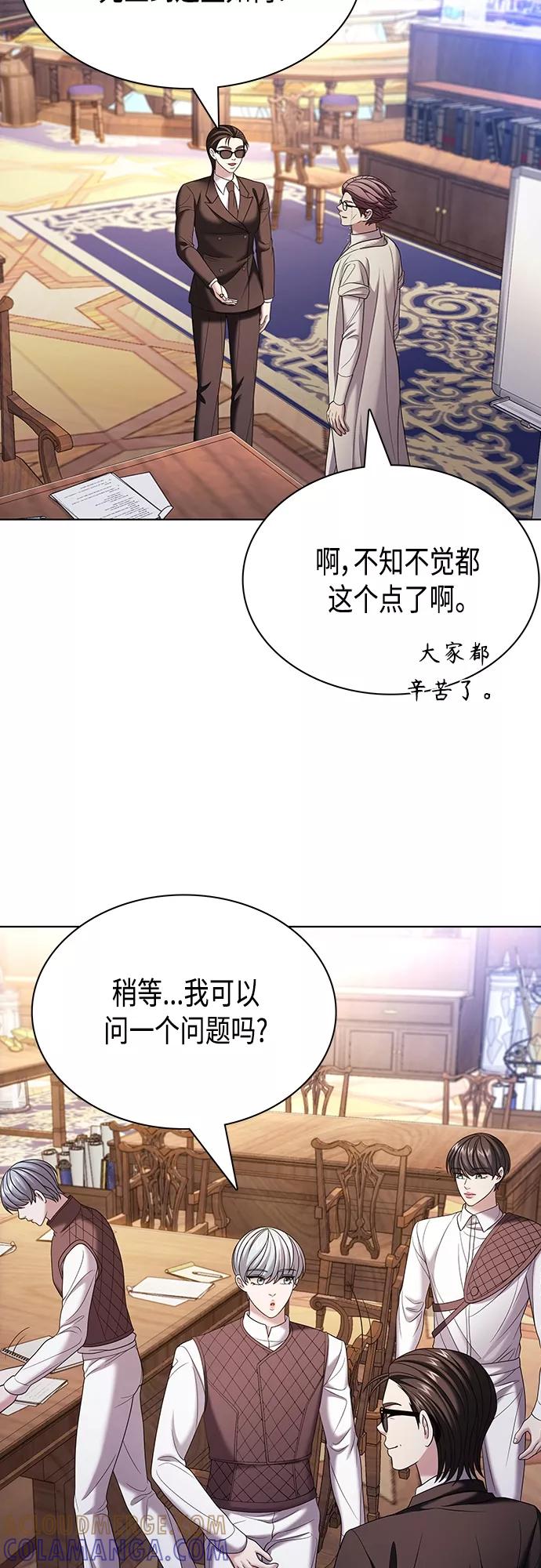 《追逐星星的少年们》第27集 第52页