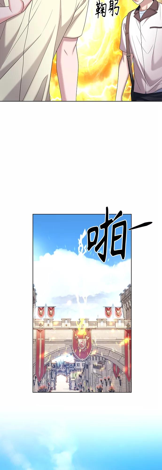 《追逐星星的少年们》第27集 第3页