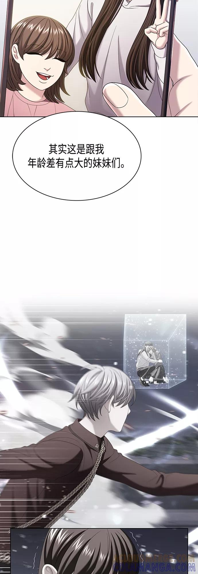 《追逐星星的少年们》第27集 第13页