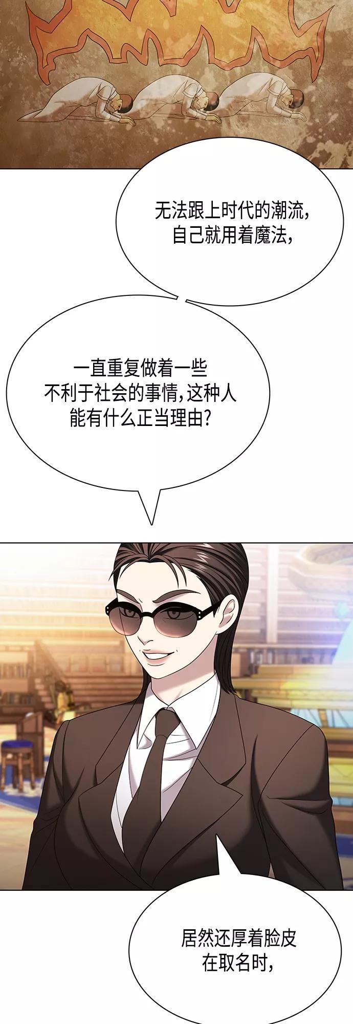 《追逐星星的少年们》第27集 第57页