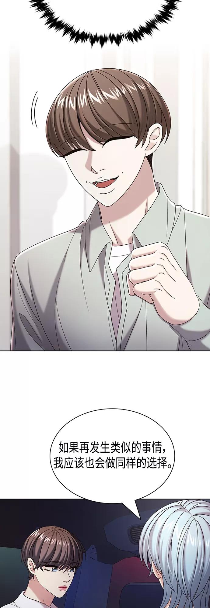 《追逐星星的少年们》第27集 第42页