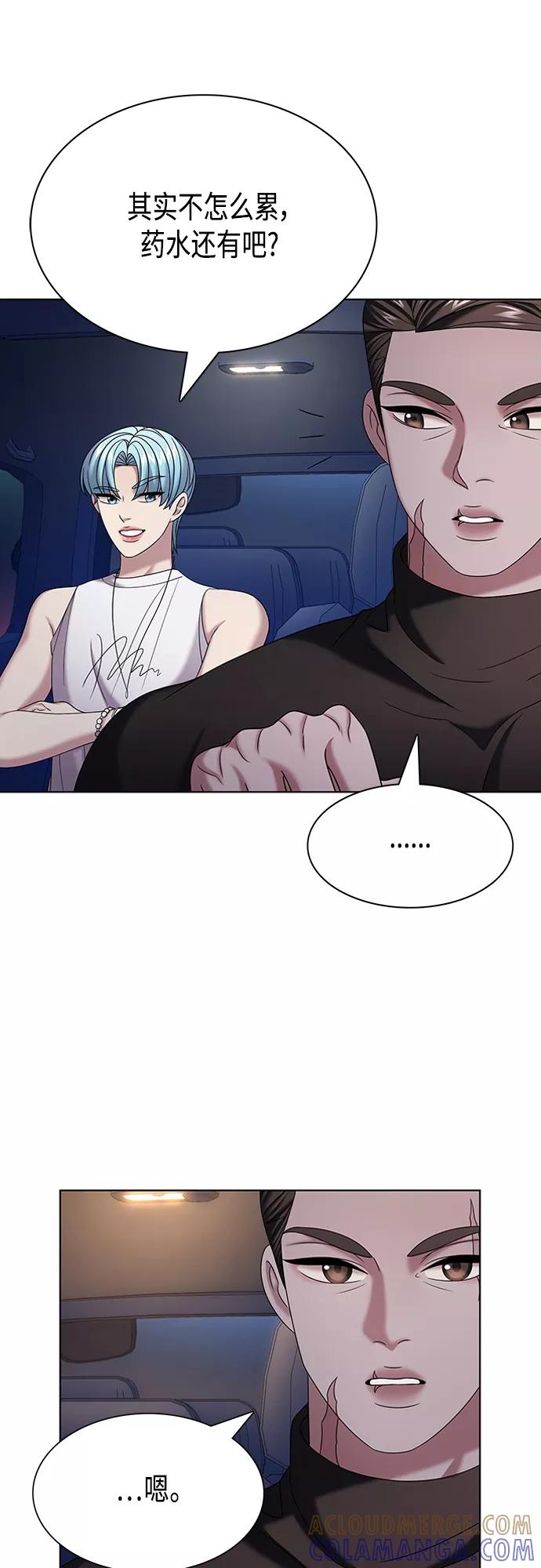 《追逐星星的少年们》第27集 第25页