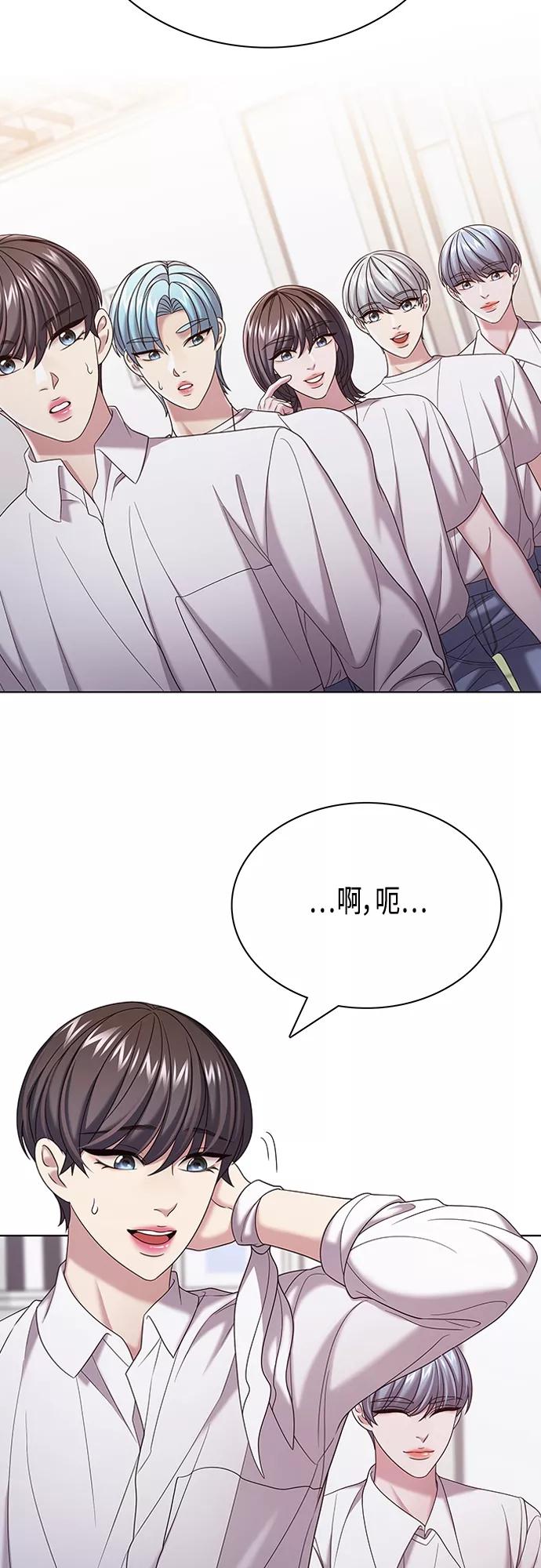 《追逐星星的少年们》第27集 第18页