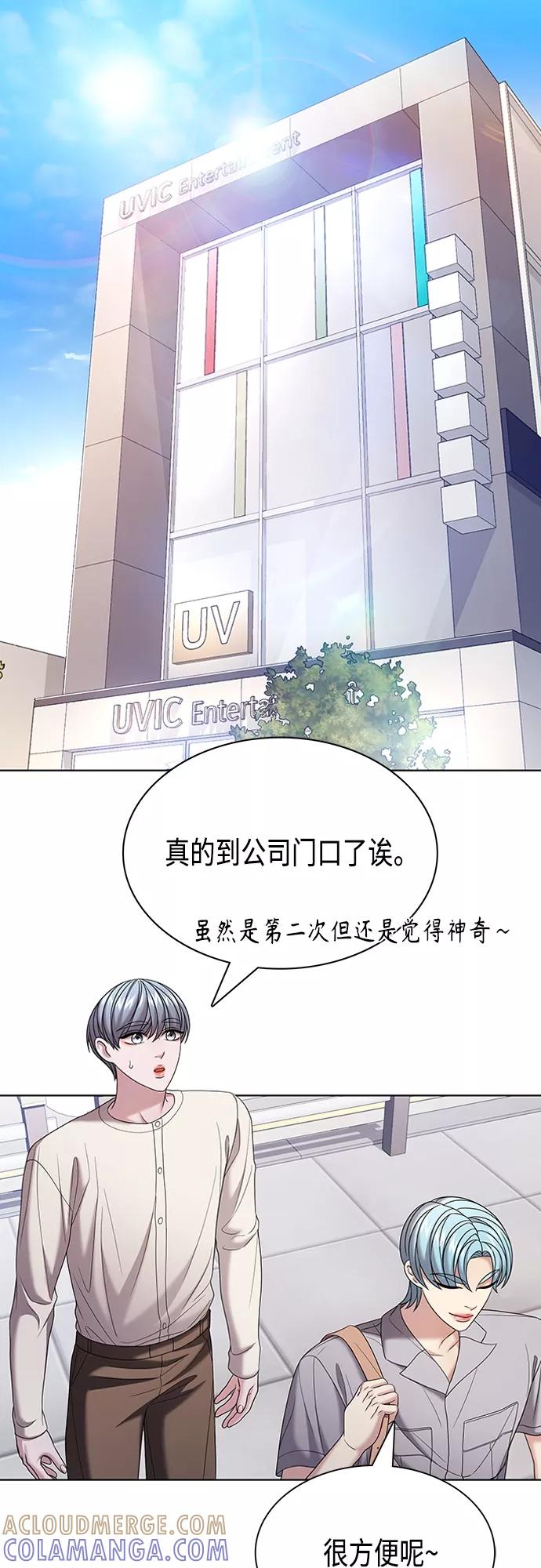 《追逐星星的少年们》第27集 第4页