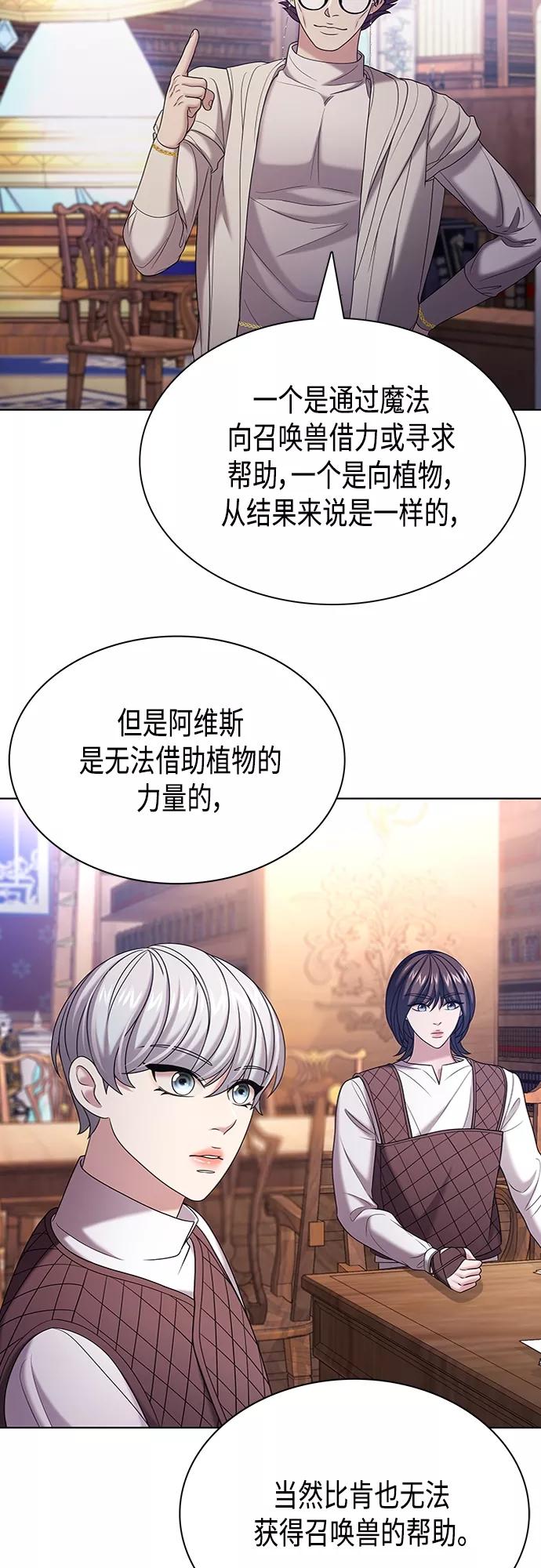 《追逐星星的少年们》第27集 第48页