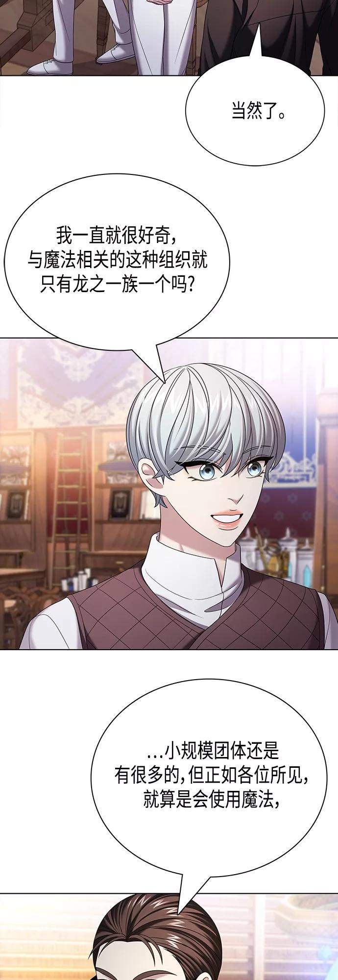 《追逐星星的少年们》第27集 第53页