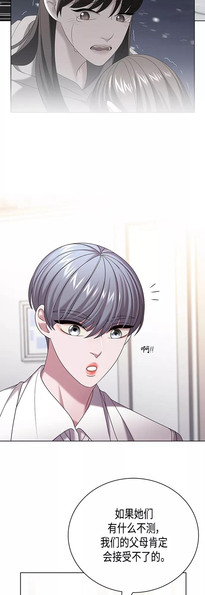 《追逐星星的少年们》第27集 第14页