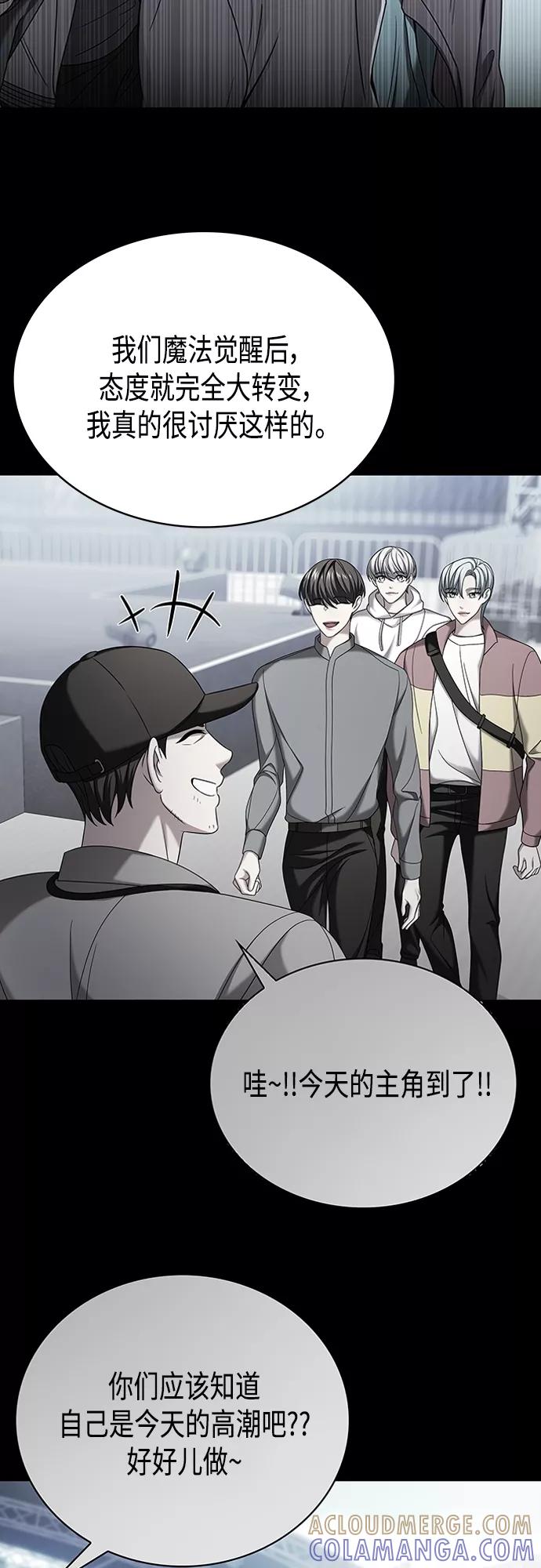 《追逐星星的少年们》第27集 第40页