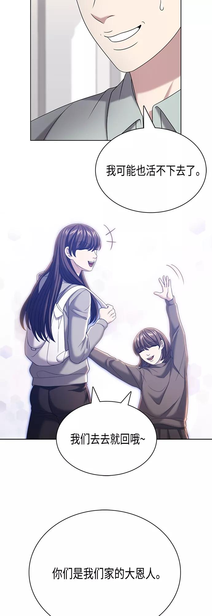 《追逐星星的少年们》第27集 第17页