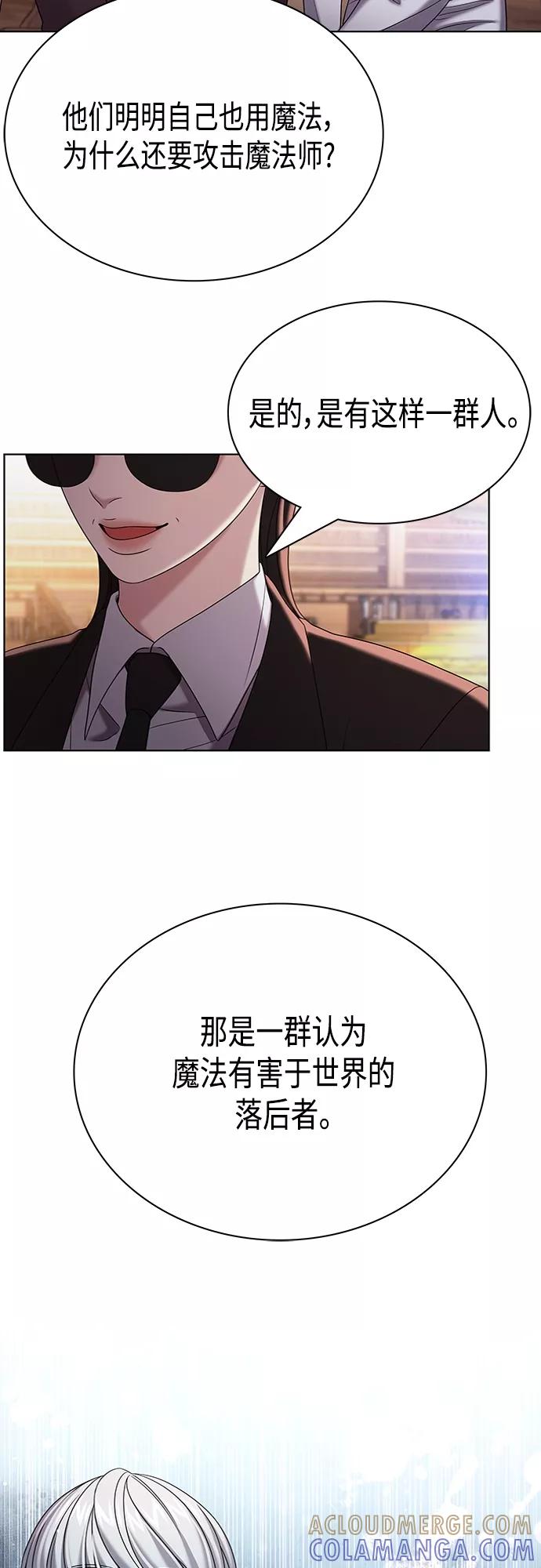 《追逐星星的少年们》第27集 第55页