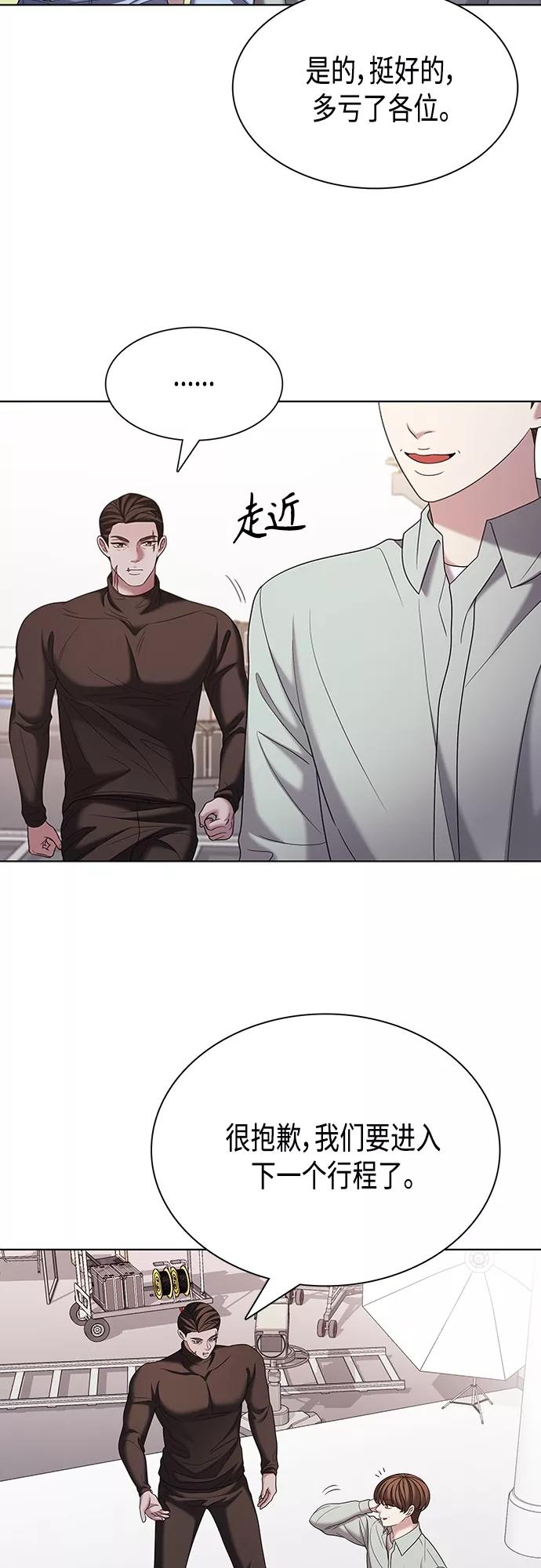 《追逐星星的少年们》第27集 第21页
